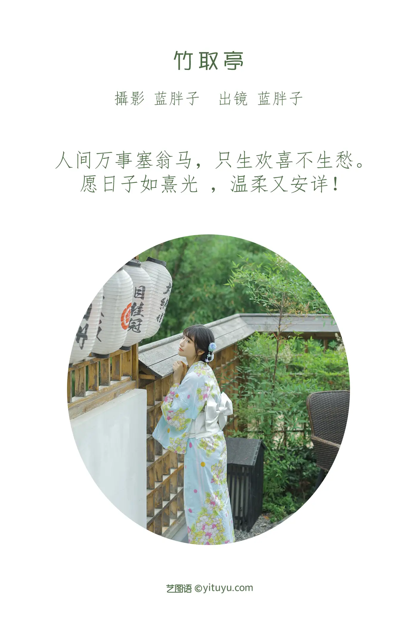 [YITUYU] 2022.08.27 VOL.1807 - Bamboo Pavilion Fatty Blue-#[30P]-2