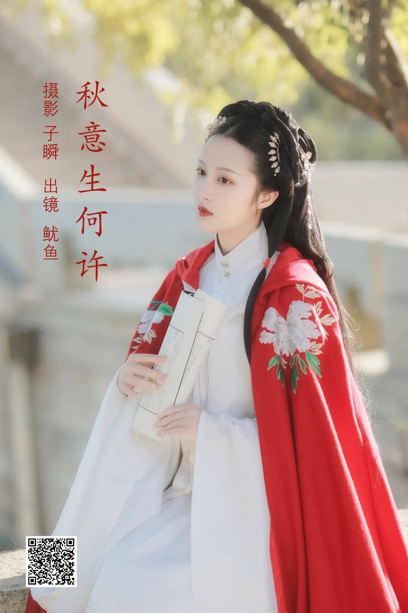 [艺图语] 2022.06.21 Vol.1247 – 秋意生何许 鱿鱼阿姨#[22P]-1