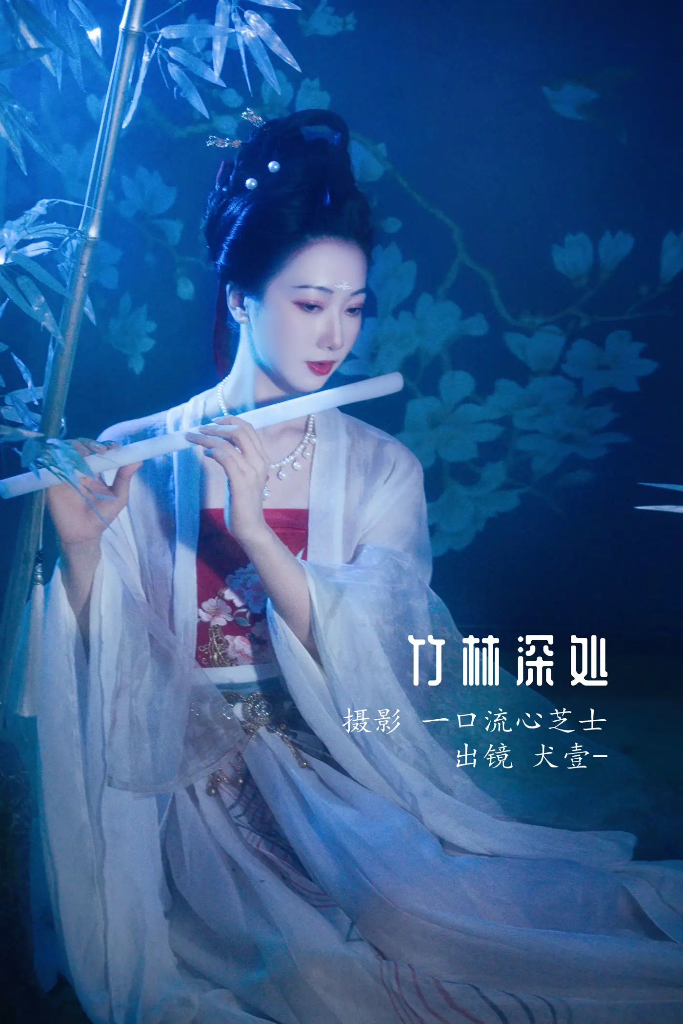[艺图语] 2022.08.22 Vol.1767 – 竹林深处 犬壹-#[26P]-1