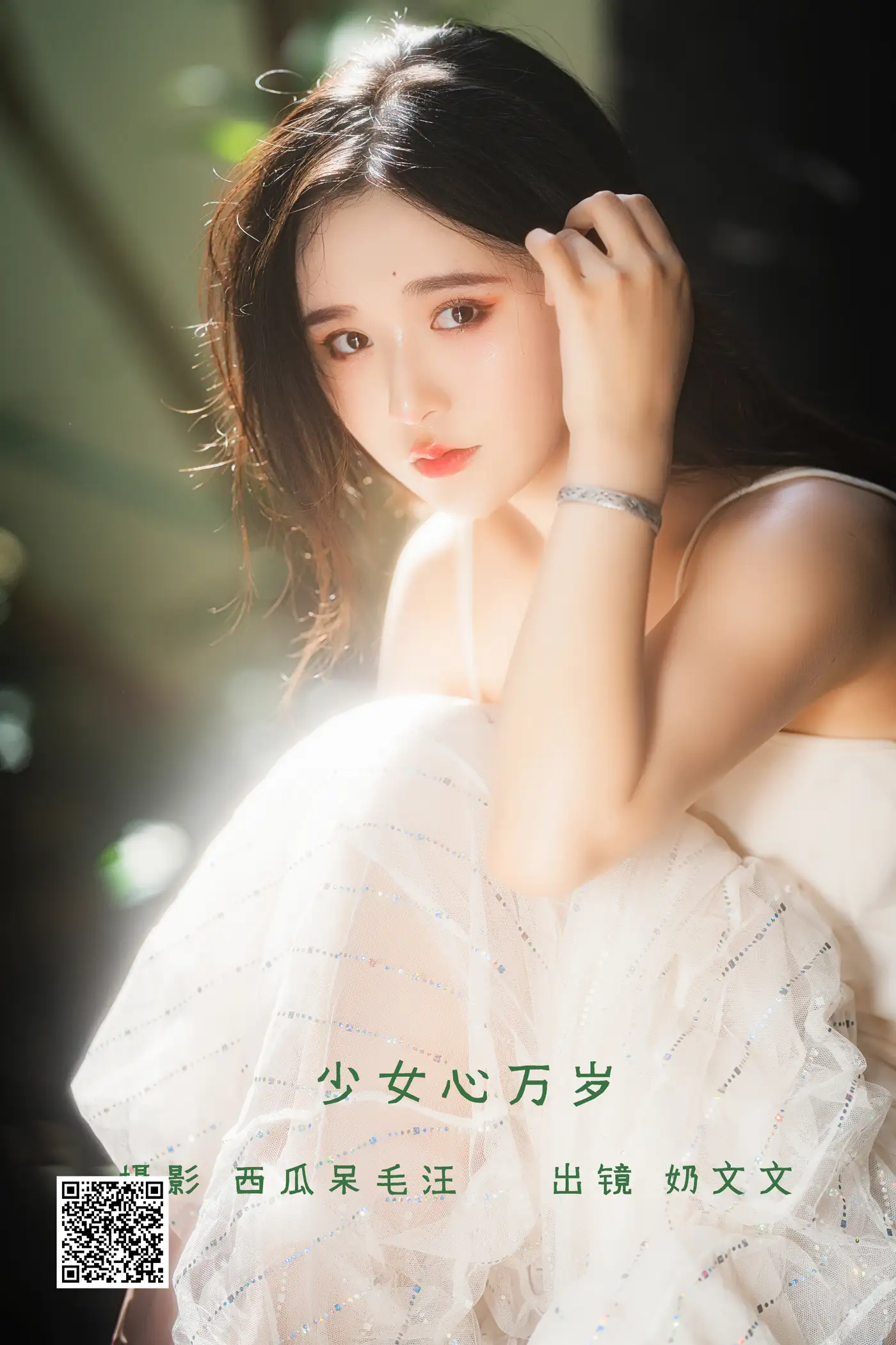 [艺图语] 2022.06.12 Vol.1159 – 少女心万岁 奶文文#[22P]-1