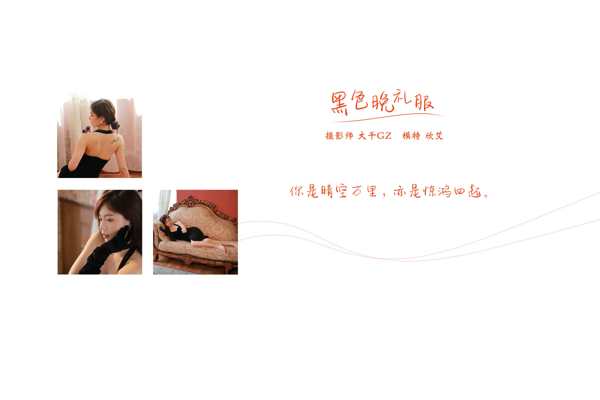 [艺图语] 2021.12.22 Vol.514 – 黑色晚礼服 欣艾#[23P]-2