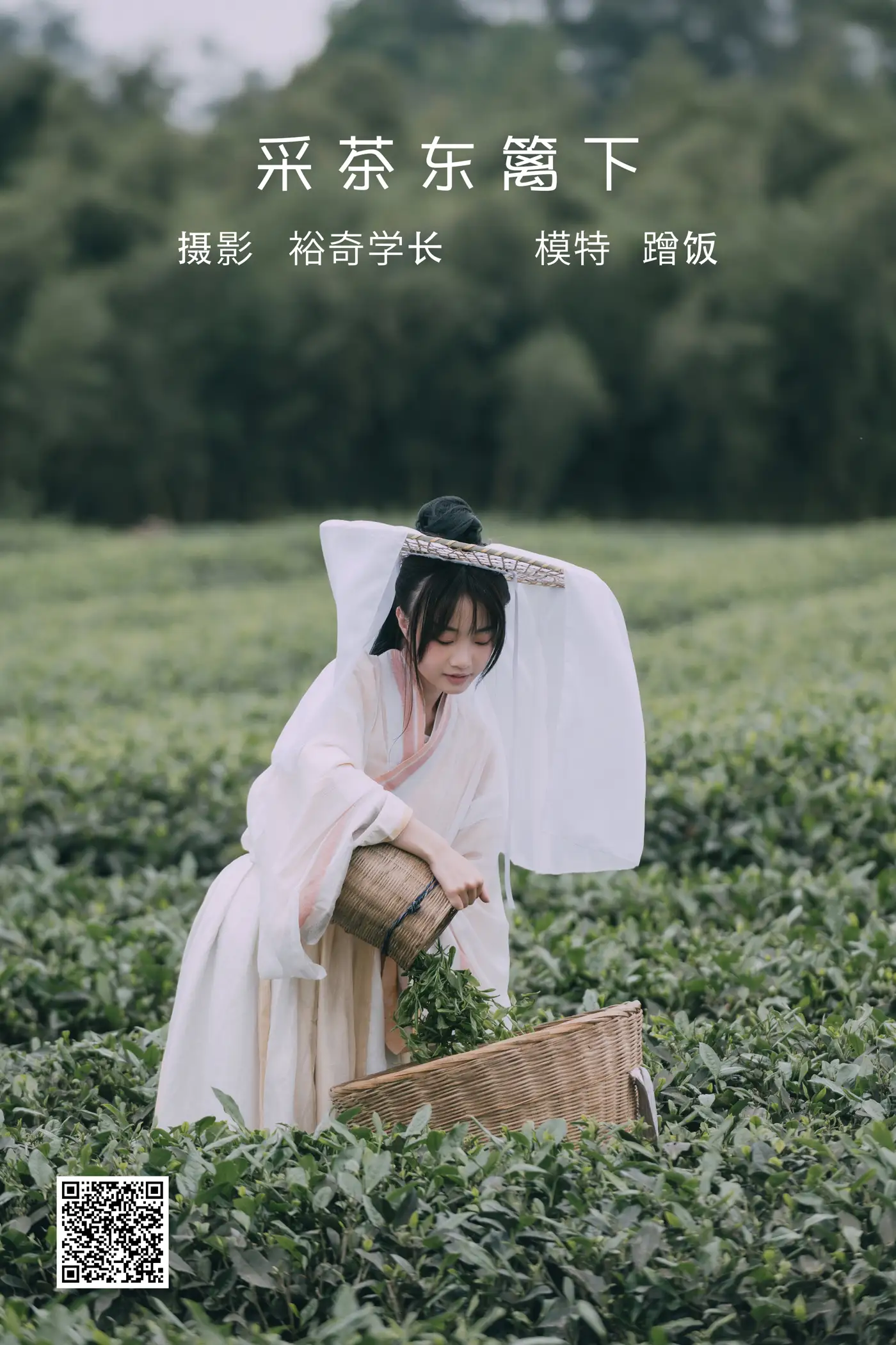 [艺图语] 2022.05.12 Vol.855 – 采茶东篱下 蹭饭#[20P]-1