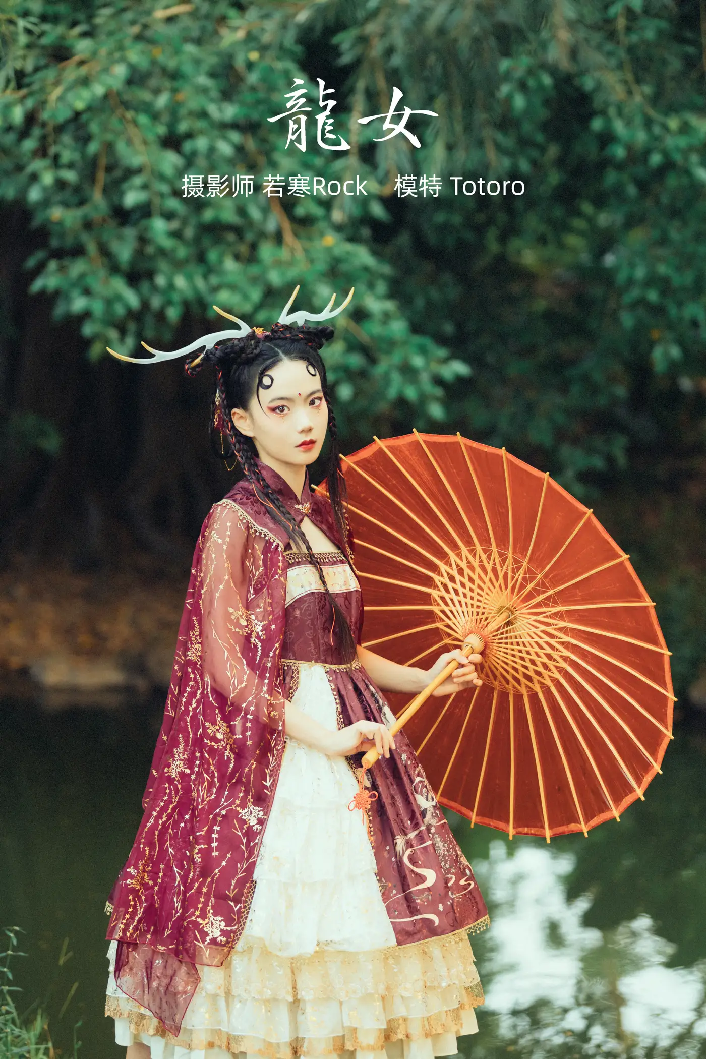 [艺图语] 2021.10.06 Vol.331 – 龙女 totoro#[25P]-1