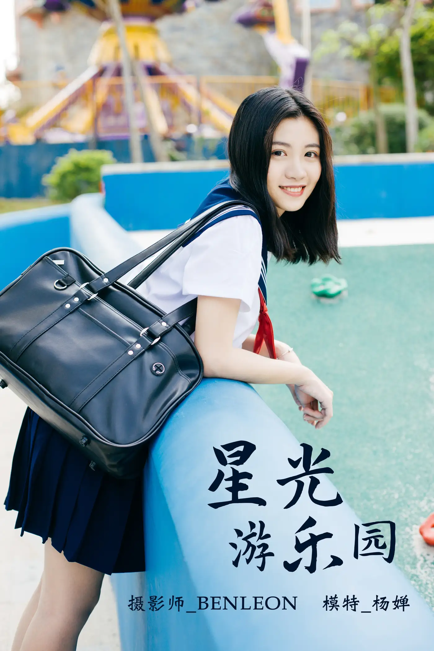 [艺图语] 2021.10.22 Vol.383 – 星光游乐园 杨婵#[23P]-1