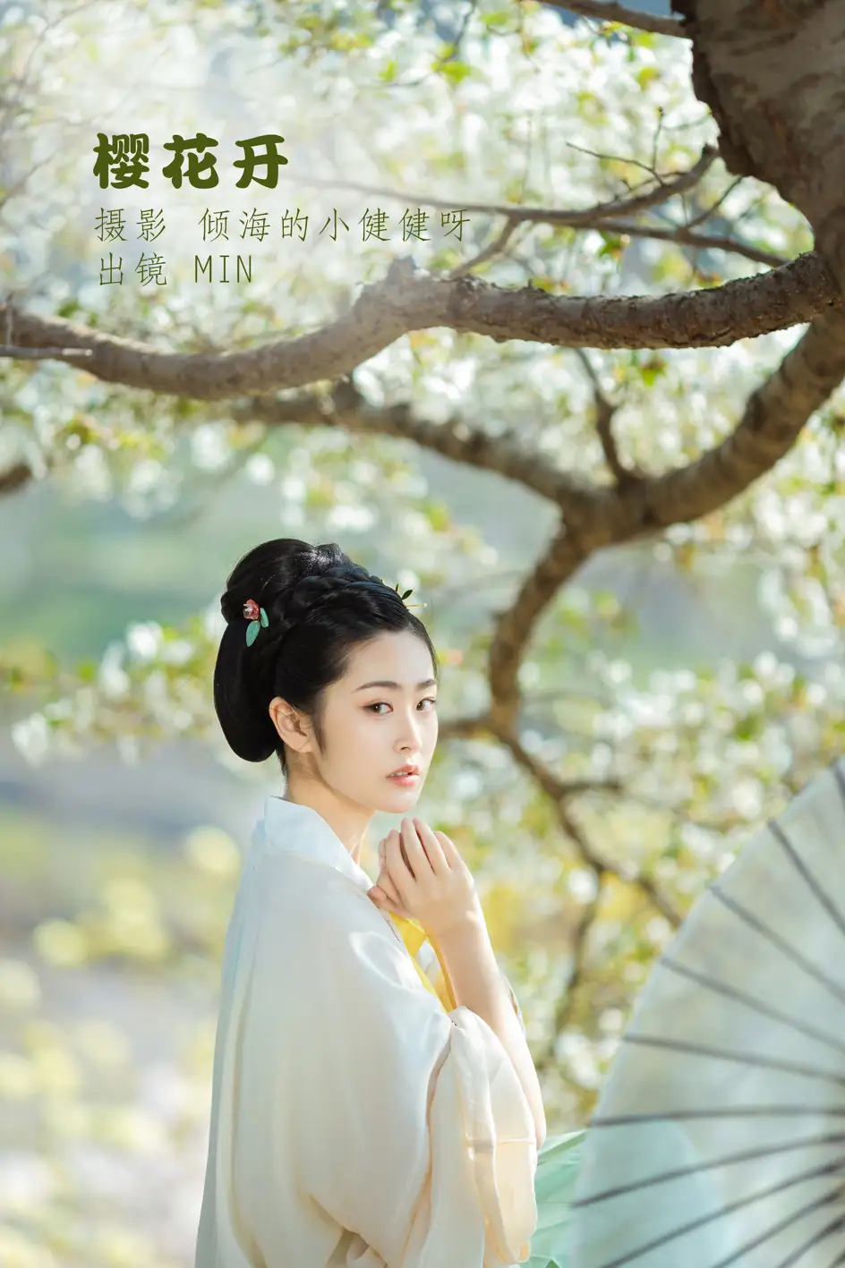 [艺图语] 2022.07.06 Vol.1398 – 樱花开 是MiN呀#[22P]-1