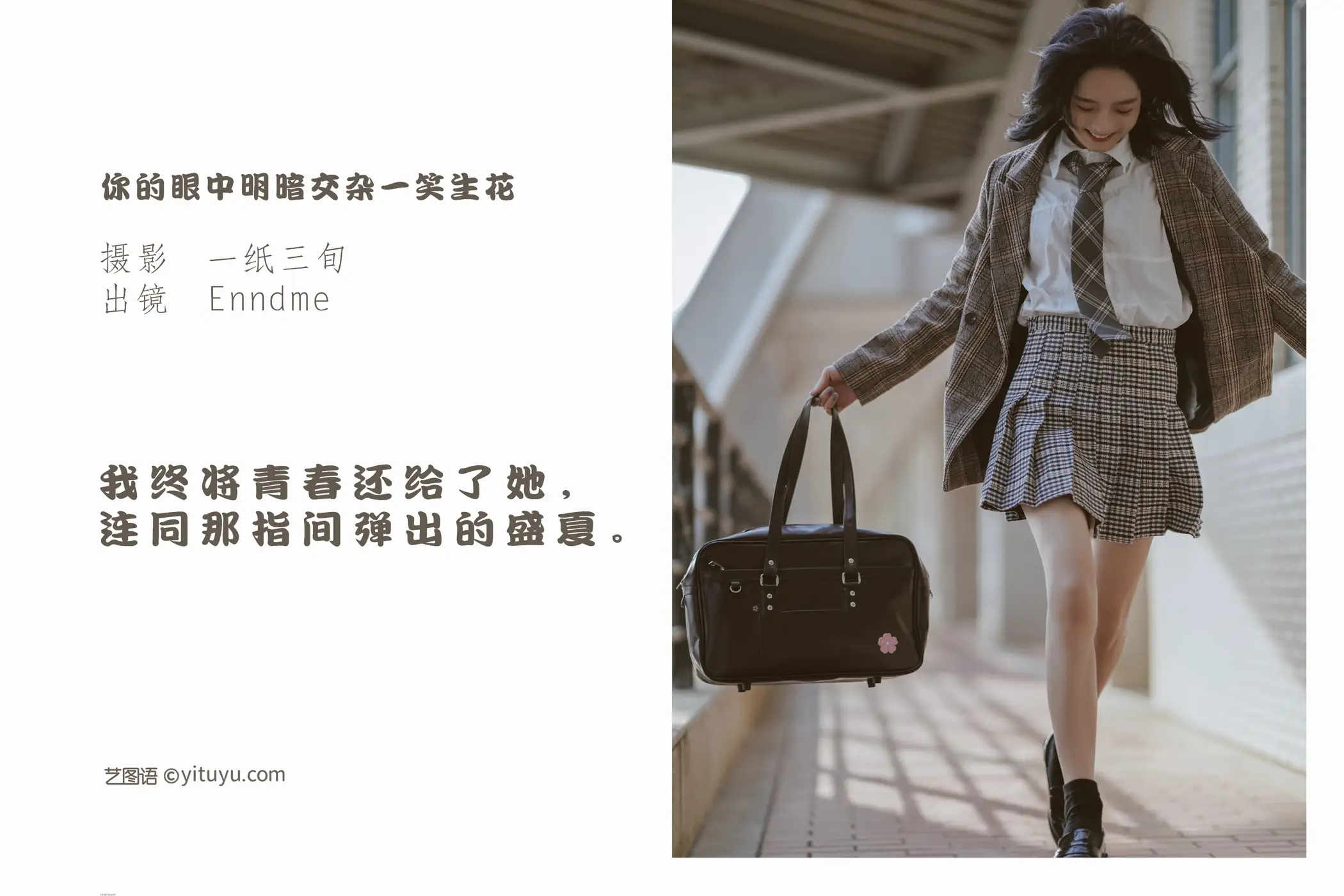 [艺图语] 2022.05.22 Vol.0955 – 你的眼中明暗交杂一笑生花 Enndme#[34P]-2