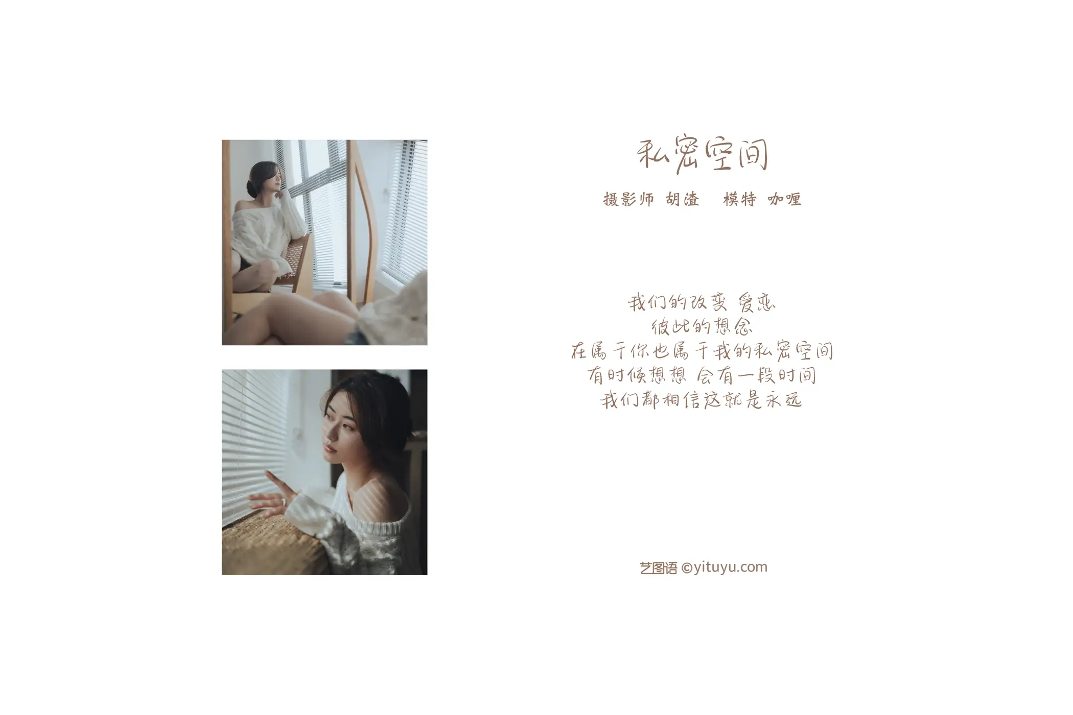 [艺图语] 2021.11.17 Vol.454 – 私密空间 咖喱#[49P]-2
