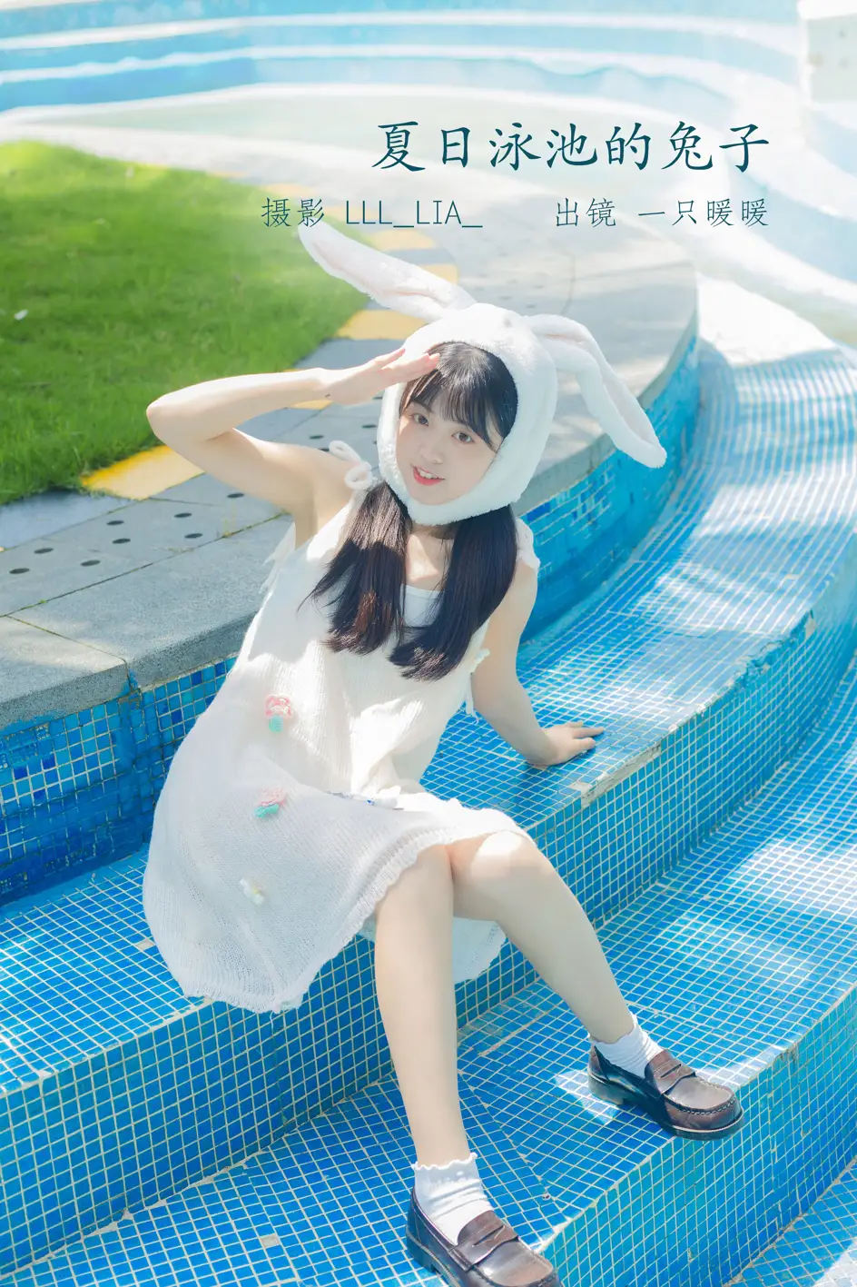 [艺图语] 2022.07.09 Vol.1429 – 夏日泳池的兔子 可爱泡泡呀#[36P]-1