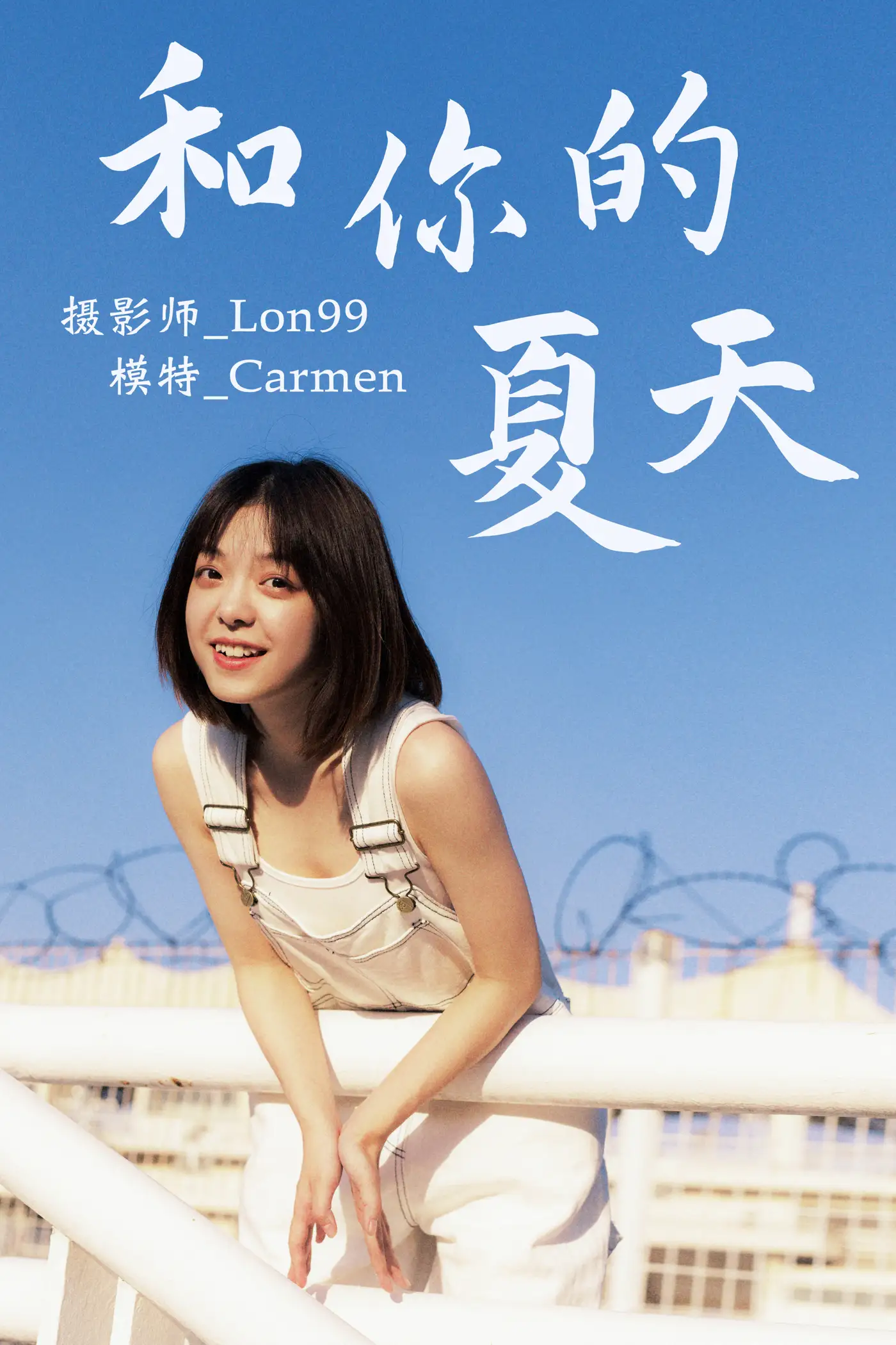 [艺图语] 2020.12.01 Vol.004 – 和你的夏天 carmen#[30P]-1