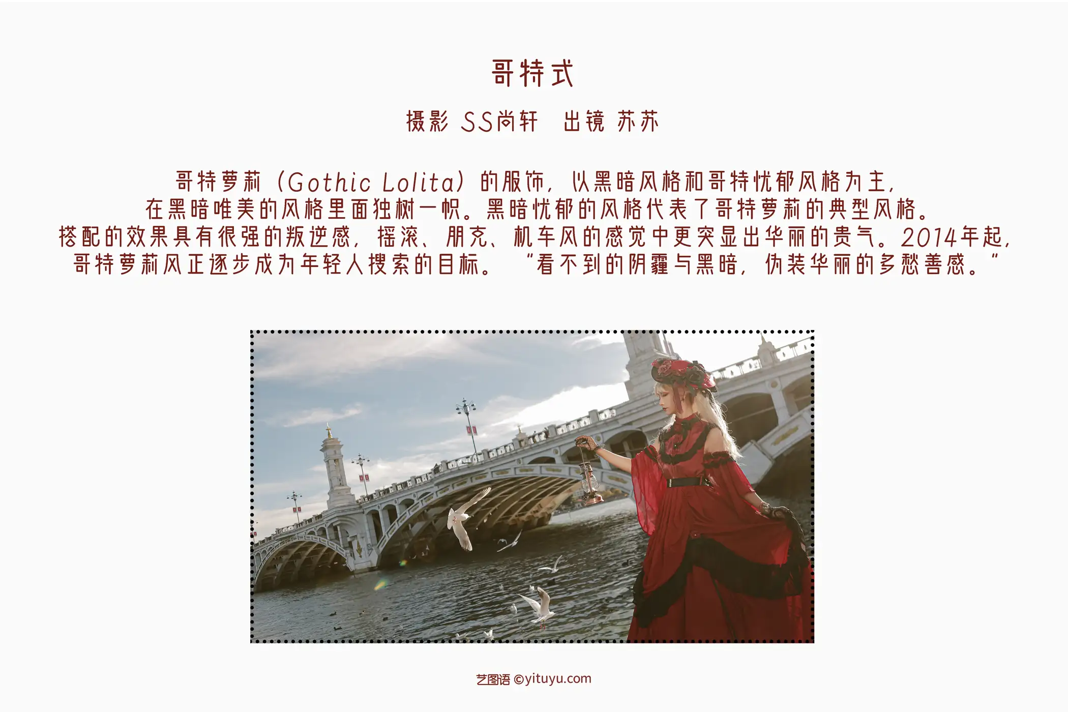 [艺图语] 2022.06.15 Vol.1184 – 哥特式 苏苏#[30P]-2