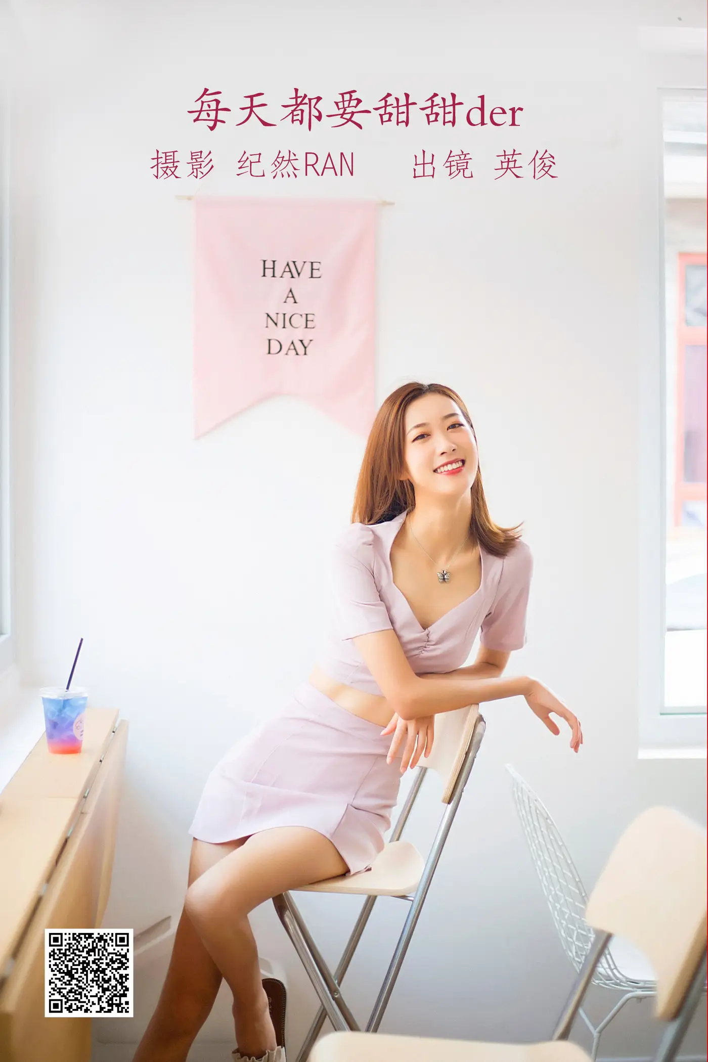 [艺图语] 2022.07.03 Vol.1364 – 每天都要甜甜der 朱可人Coralie#[22P]-1