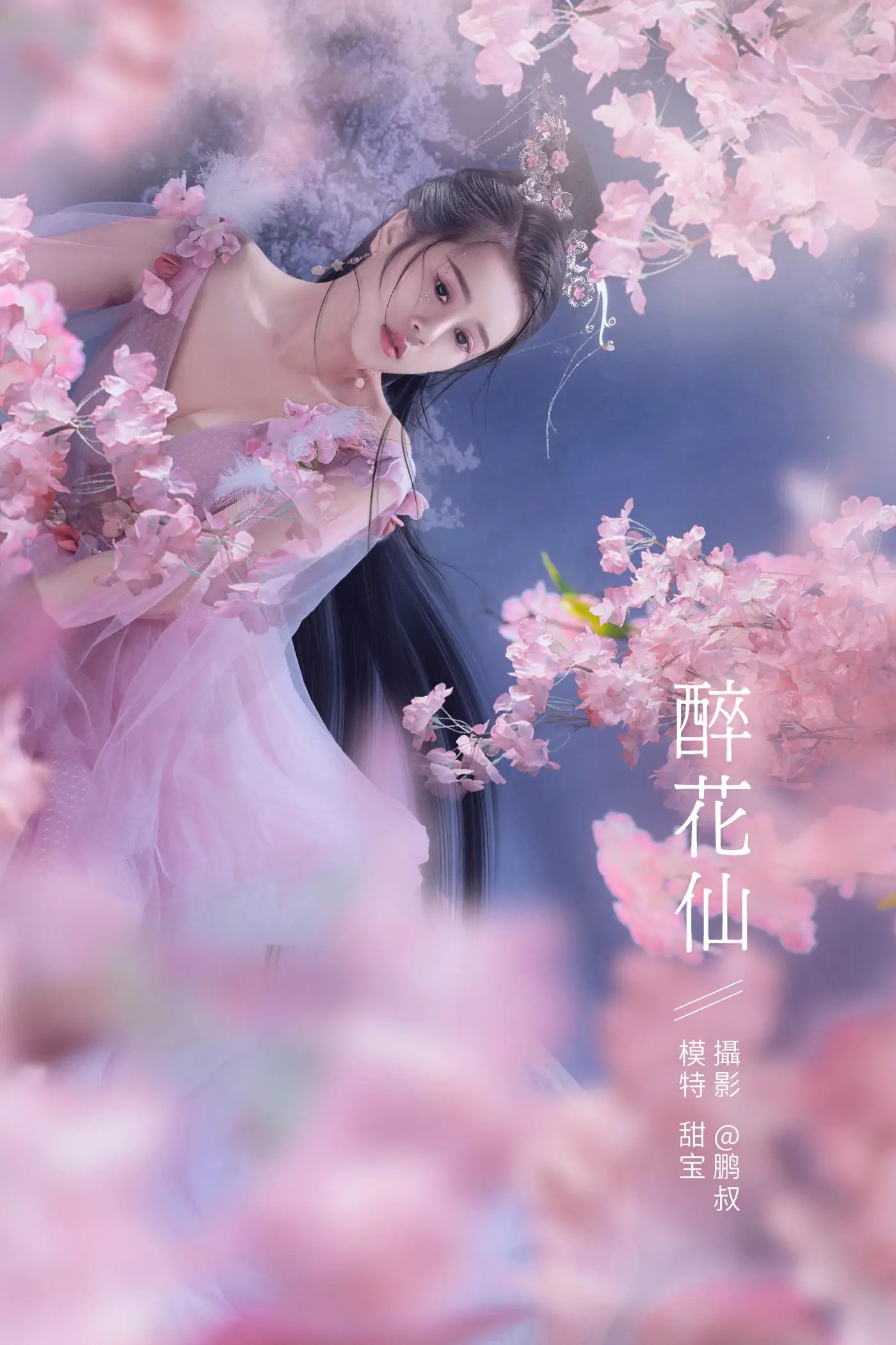 [艺图语] 2021.12.27 Vol.538 – 醉花仙 甜宝#[22P]-1