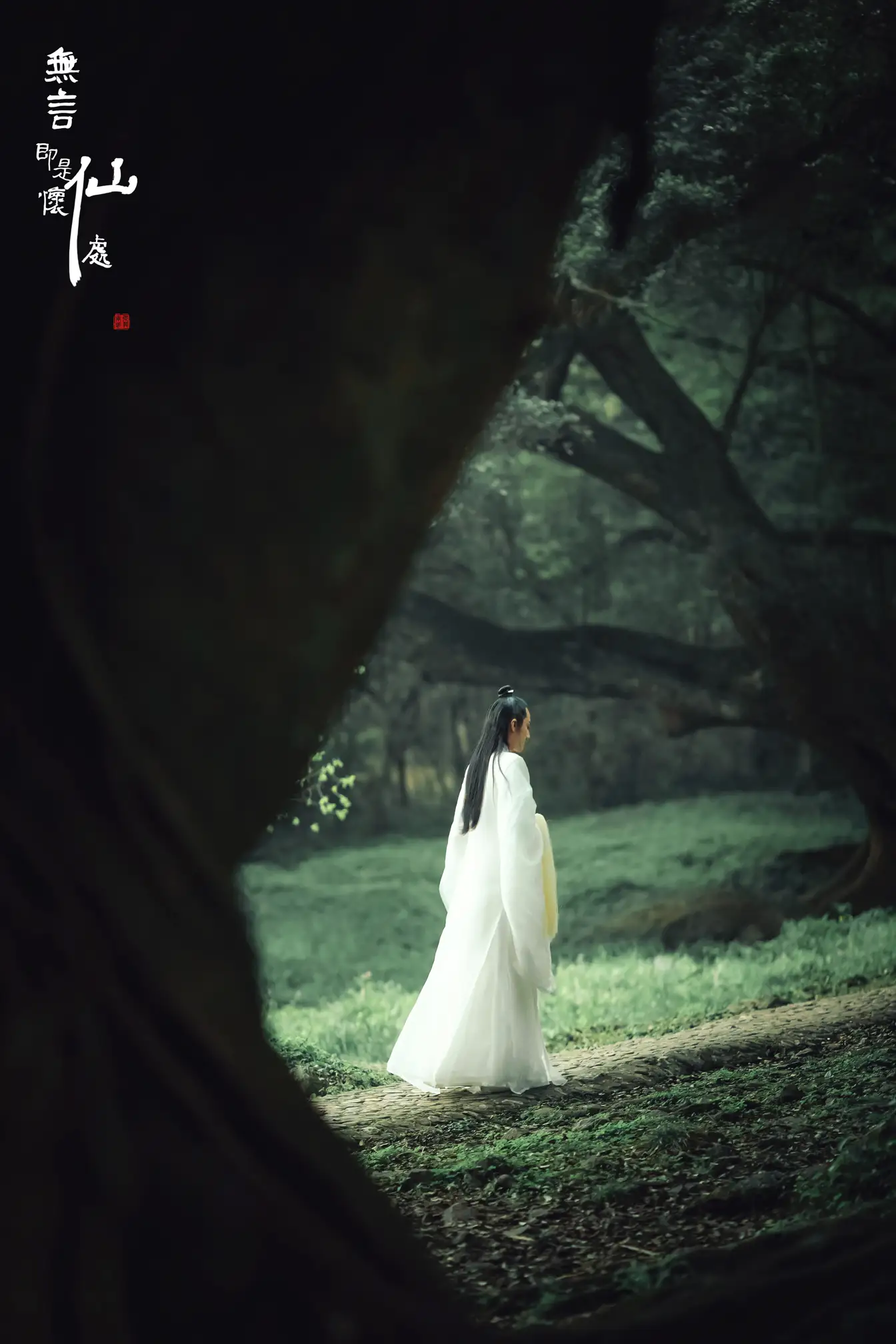 [艺图语] 2022.01.05 Vol.595 – 无言即是怀仙处 马崇道#[18P]-5