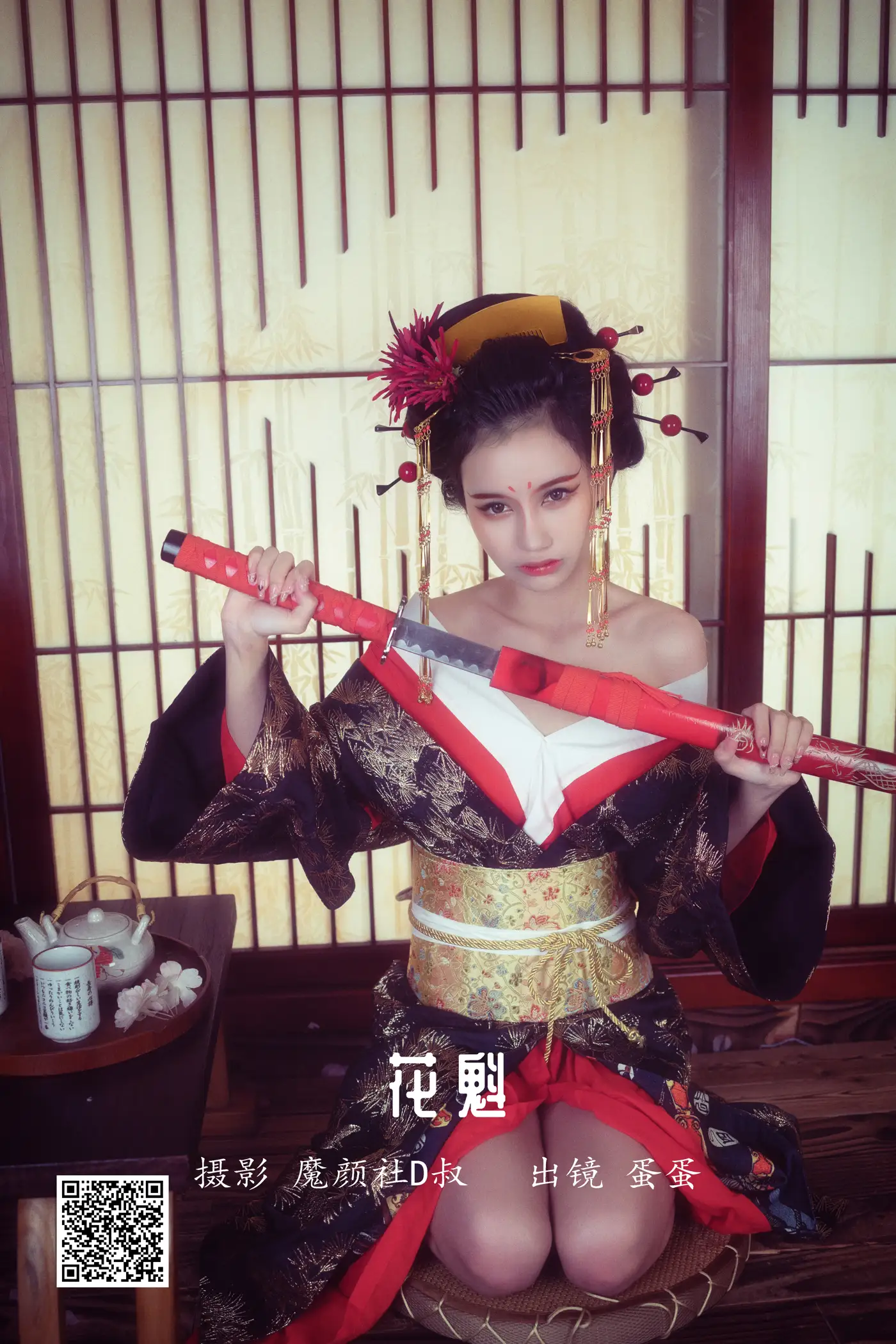 [艺图语] 2022.05.25 Vol.0980 – 花魁 蛋蛋#[24P]-1
