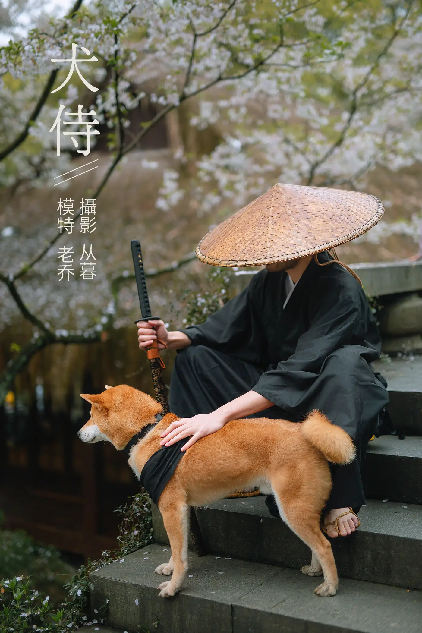 [艺图语] 2021.10.11 Vol.344 – 犬侍 老乔#[21P]-1