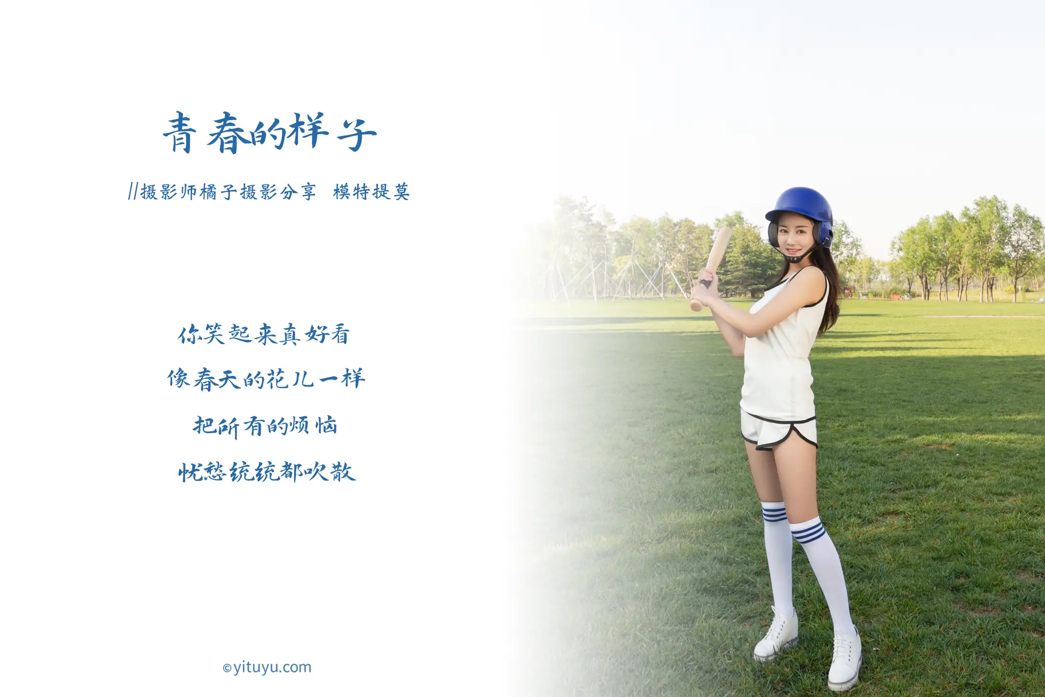 [艺图语] 2021.01.13 Vol.012 – 青春的样子 提莫#[22P]-2