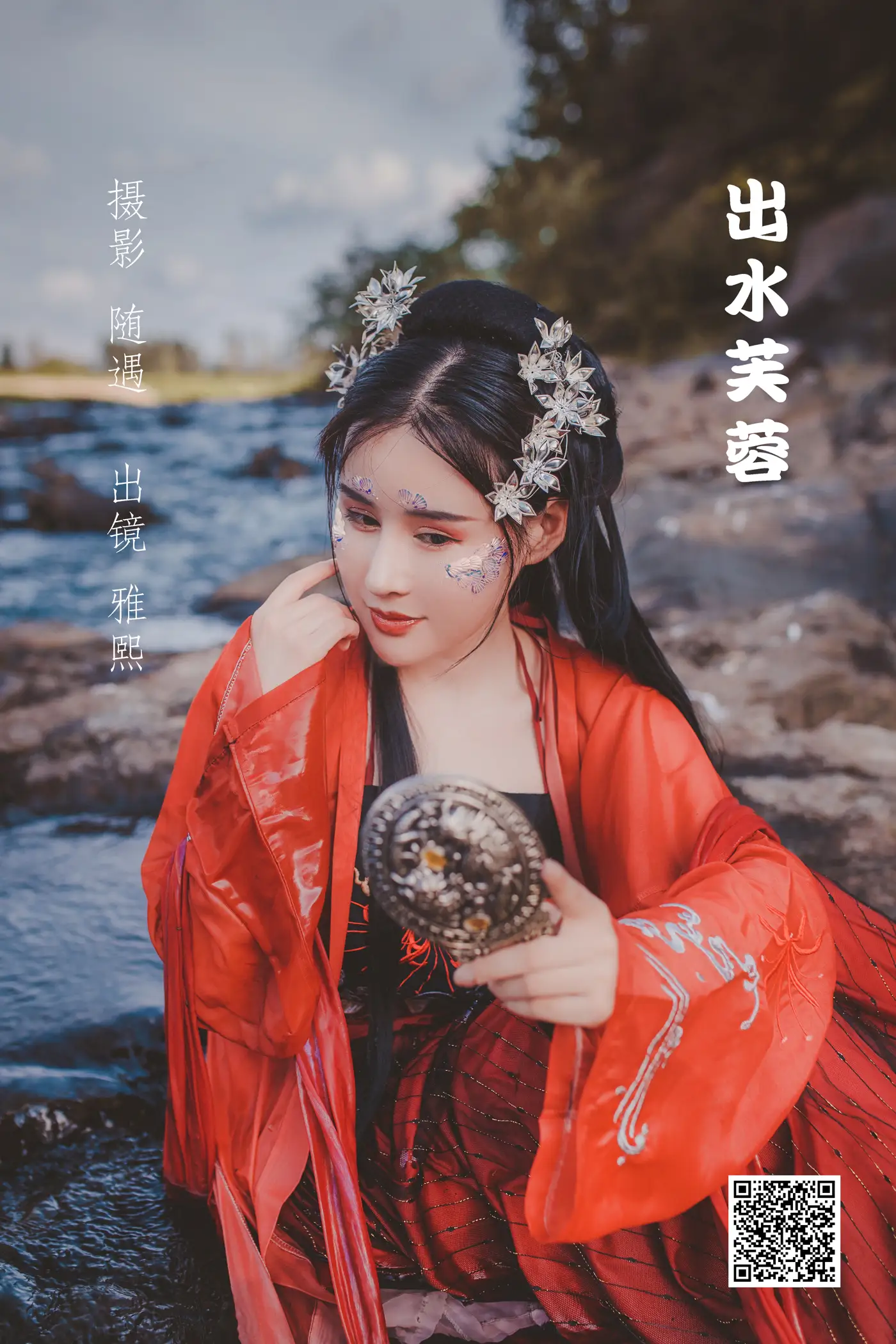 [艺图语] 2022.05.22 Vol.0951 – 出水芙蓉 雅熙#[27P]-1