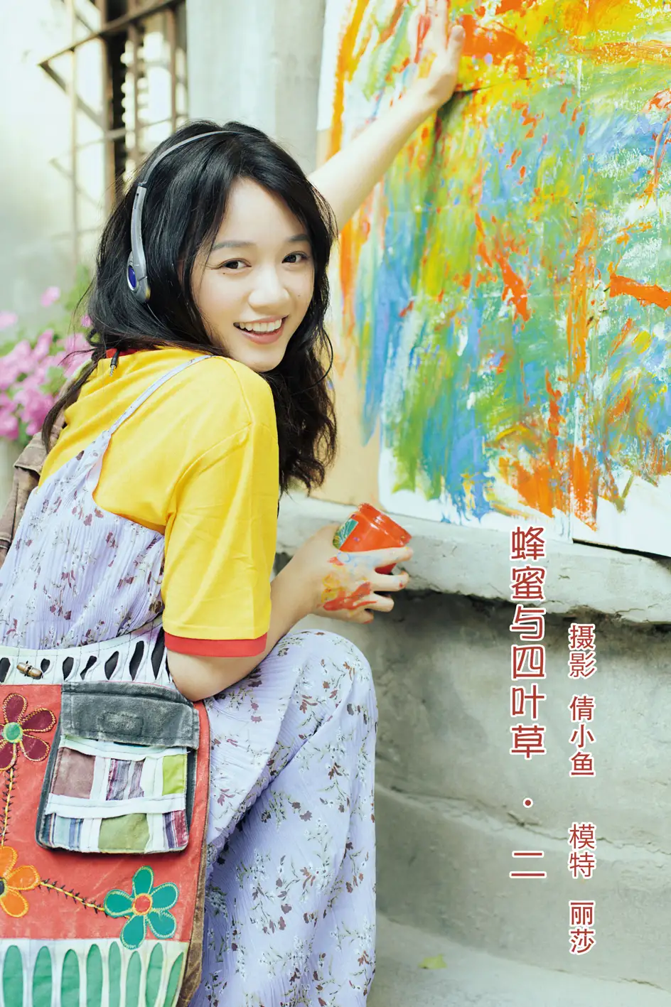 [艺图语] 2022.07.20 Vol.1529 – 蜂蜜与四叶草 丽莎#[20P]-1
