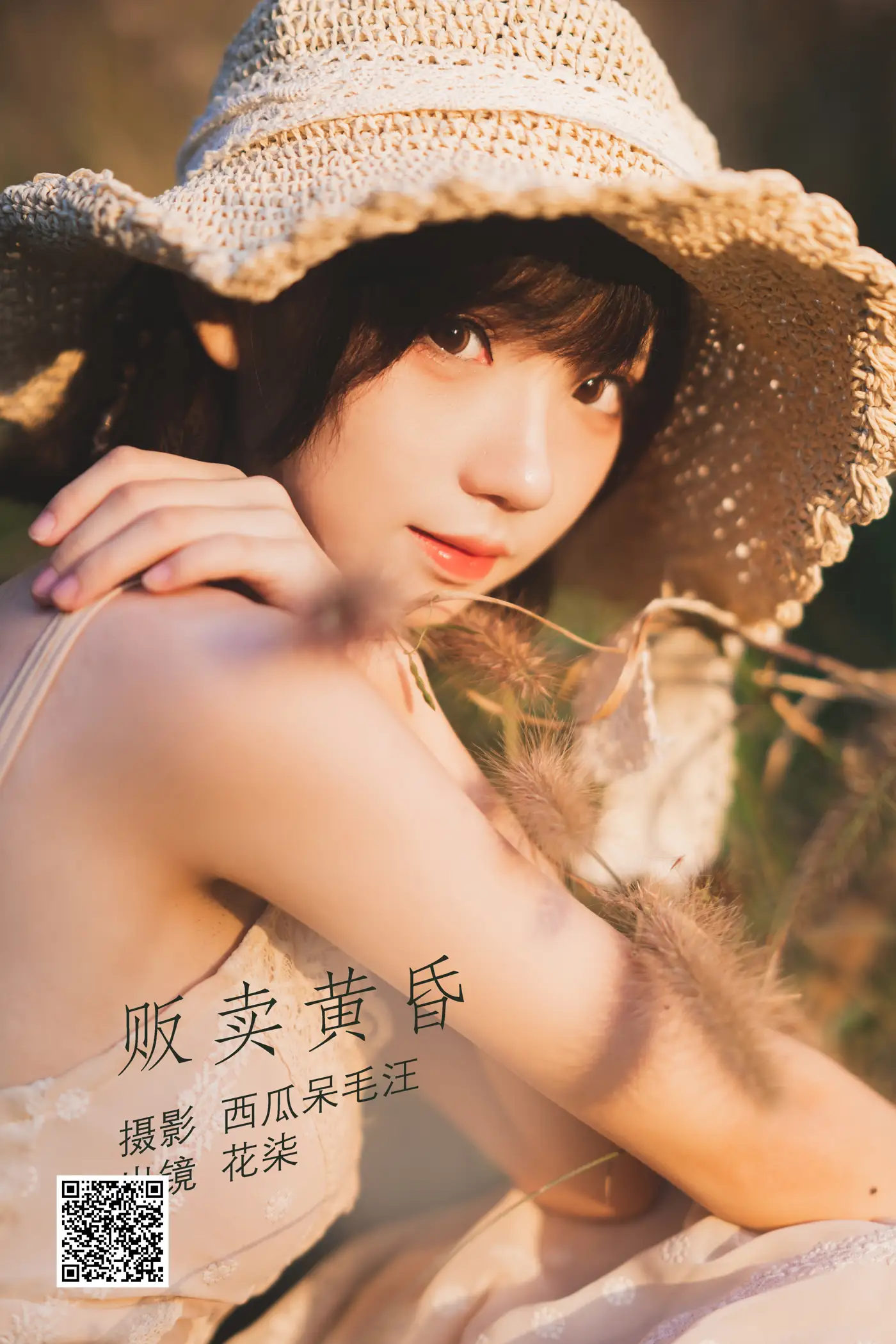 [艺图语] 2022.06.09 Vol.1124 – 贩卖黄昏 花柒Hana#[26P]-1