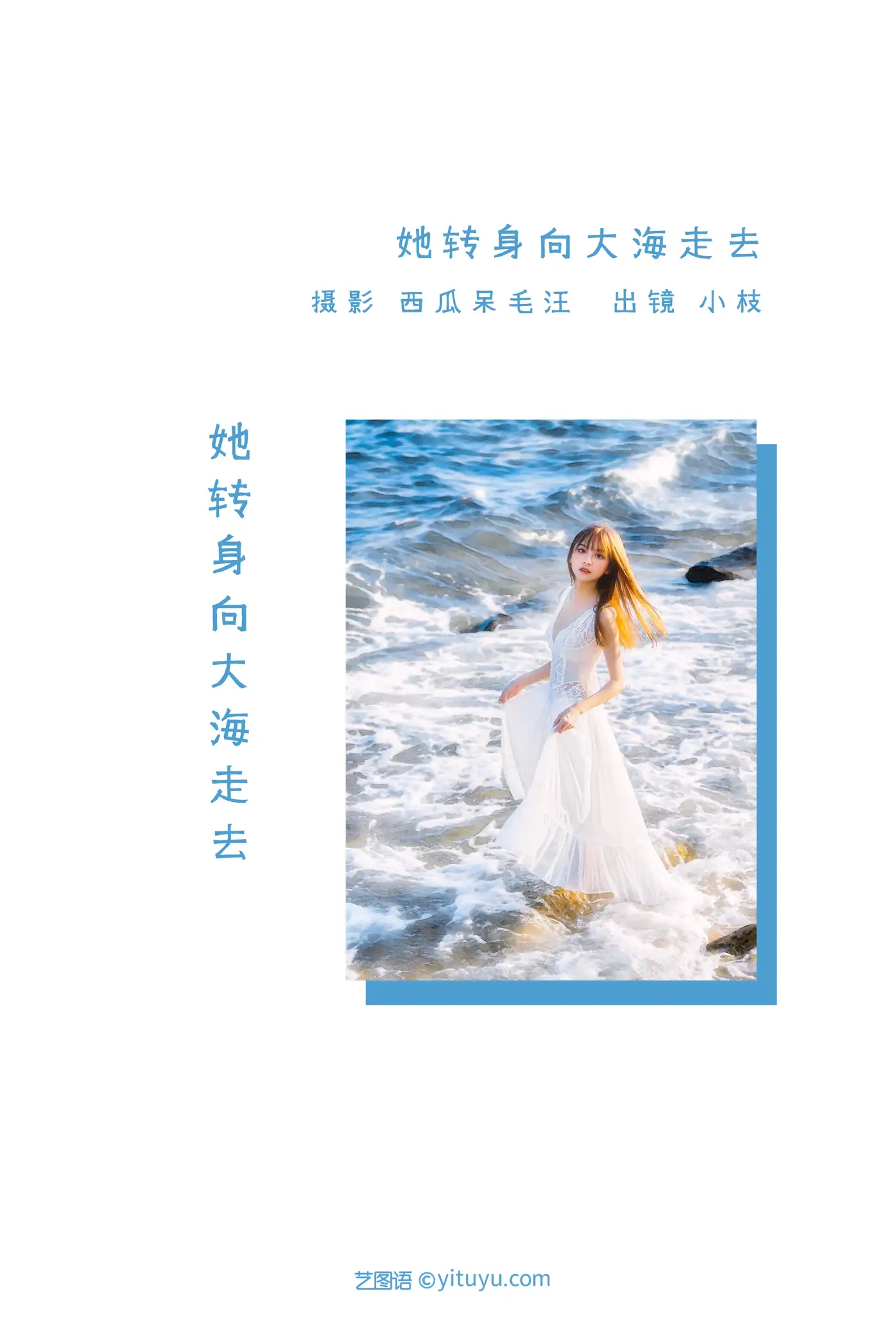 [艺图语] 2022.06.16 Vol.1201 – 她转身向大海走去 小小枝w#[29P]-2