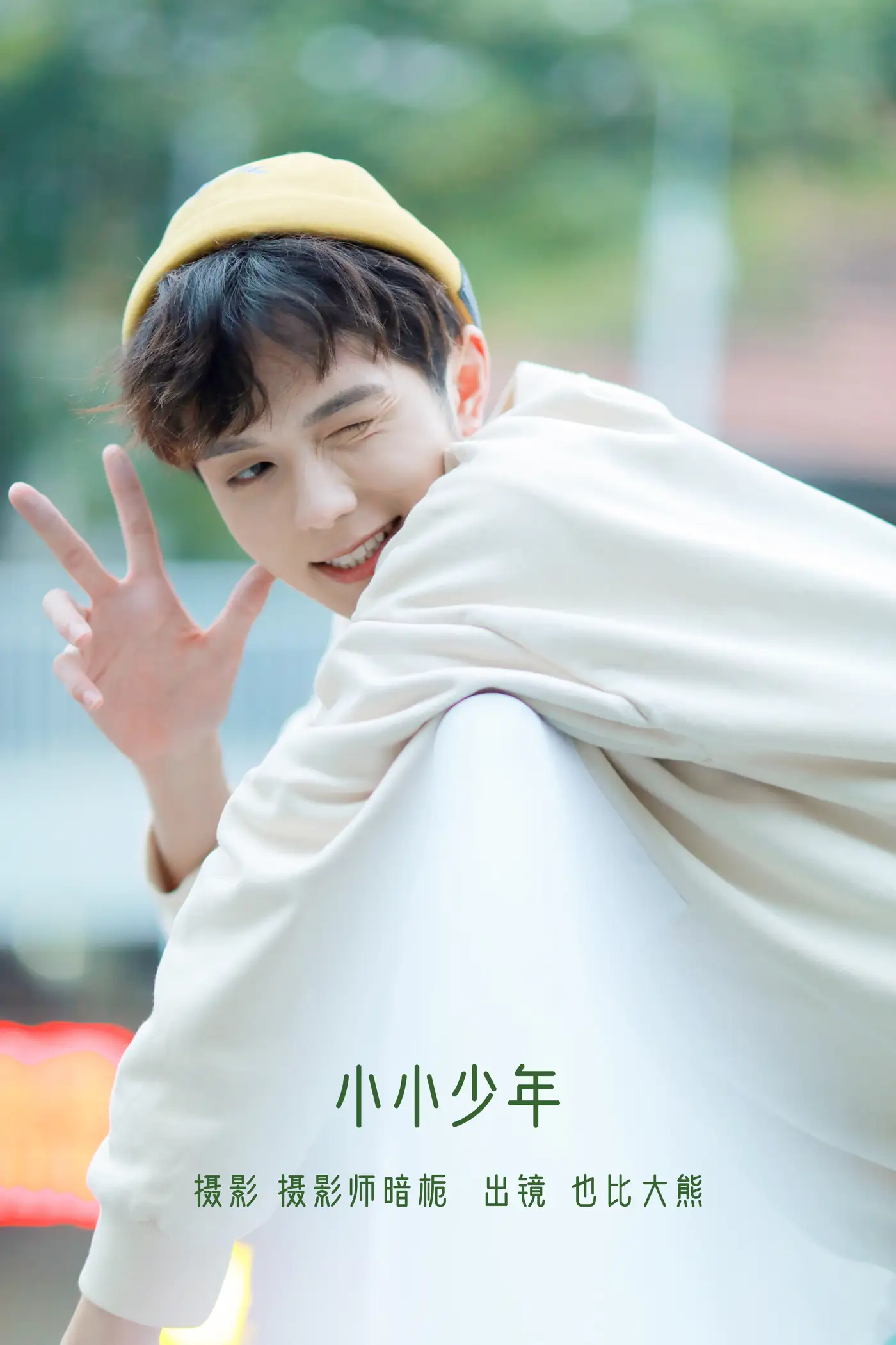 [艺图语] 2022.07.28 Vol.1566 – 小小少年 _也比大熊_#[22P]-1