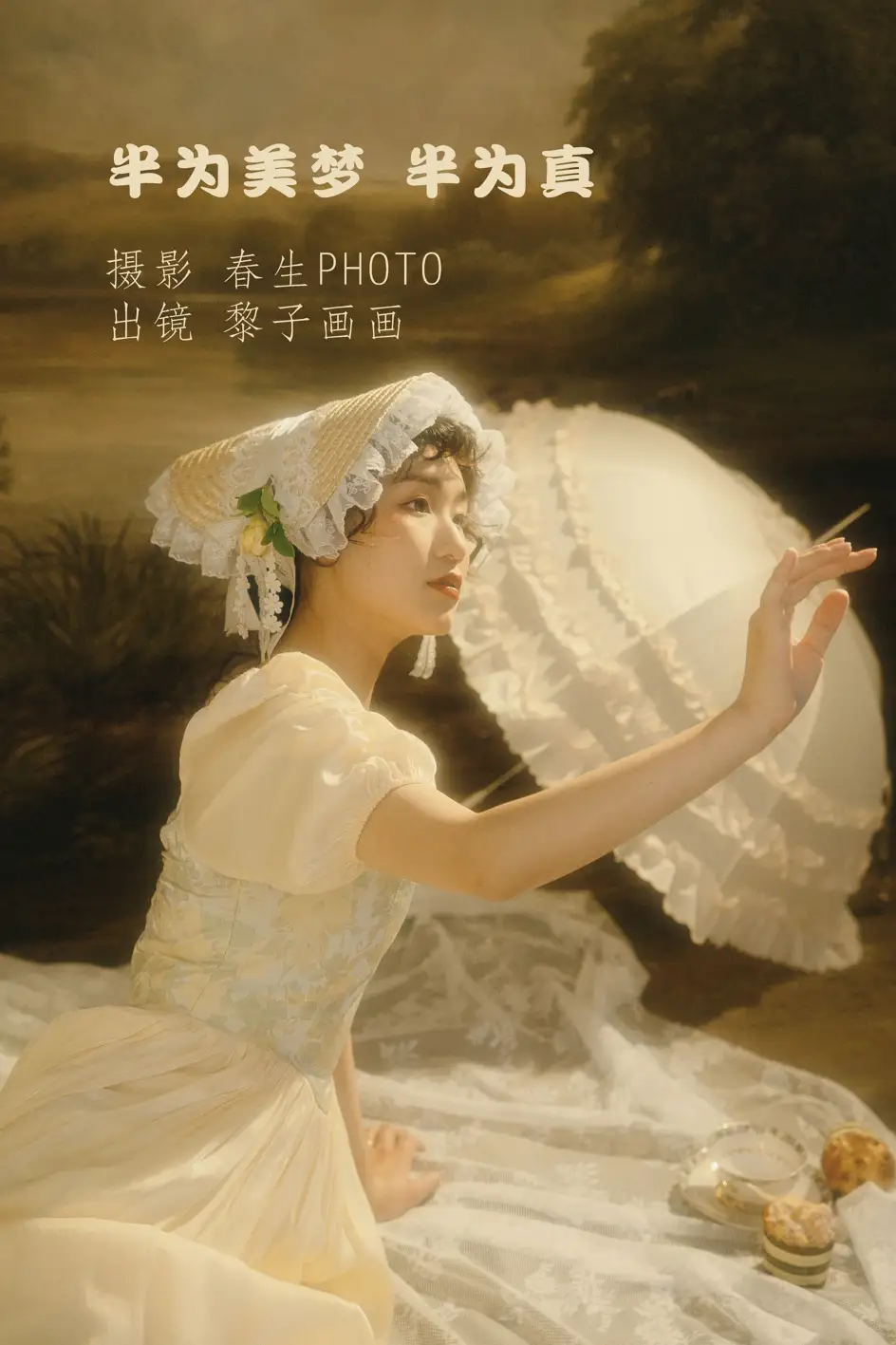 [艺图语] 2022.07.16 Vol.1491 – 半为美梦  半为真 黎子画画#[20P]-1