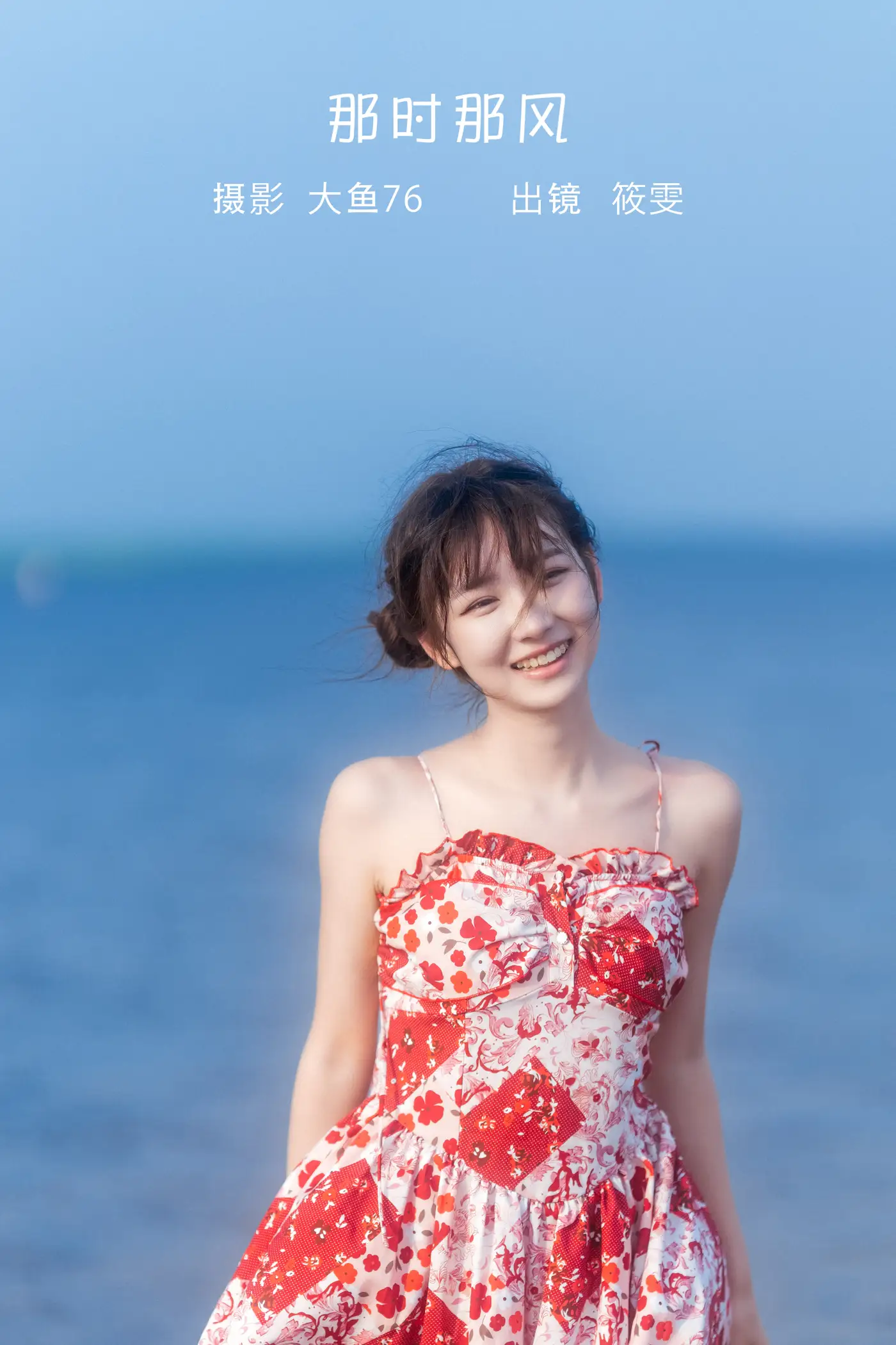 [艺图语] 2022.09.02 Vol.1851 – 那时那风 筱雯#[50P]-1