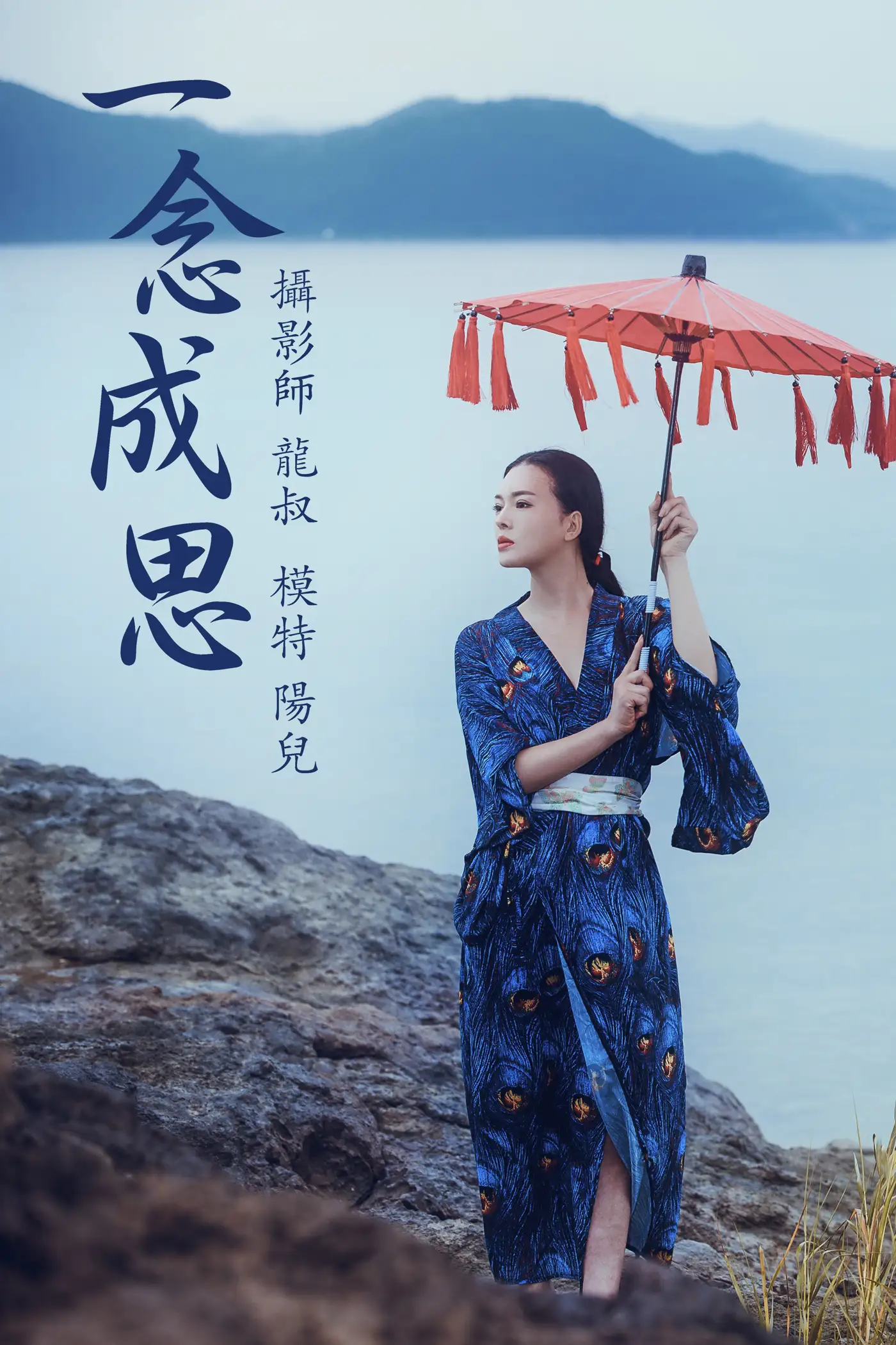 [艺图语] 2021.06.25 Vol.078 – 一念成思 陽兒#[38P]-1