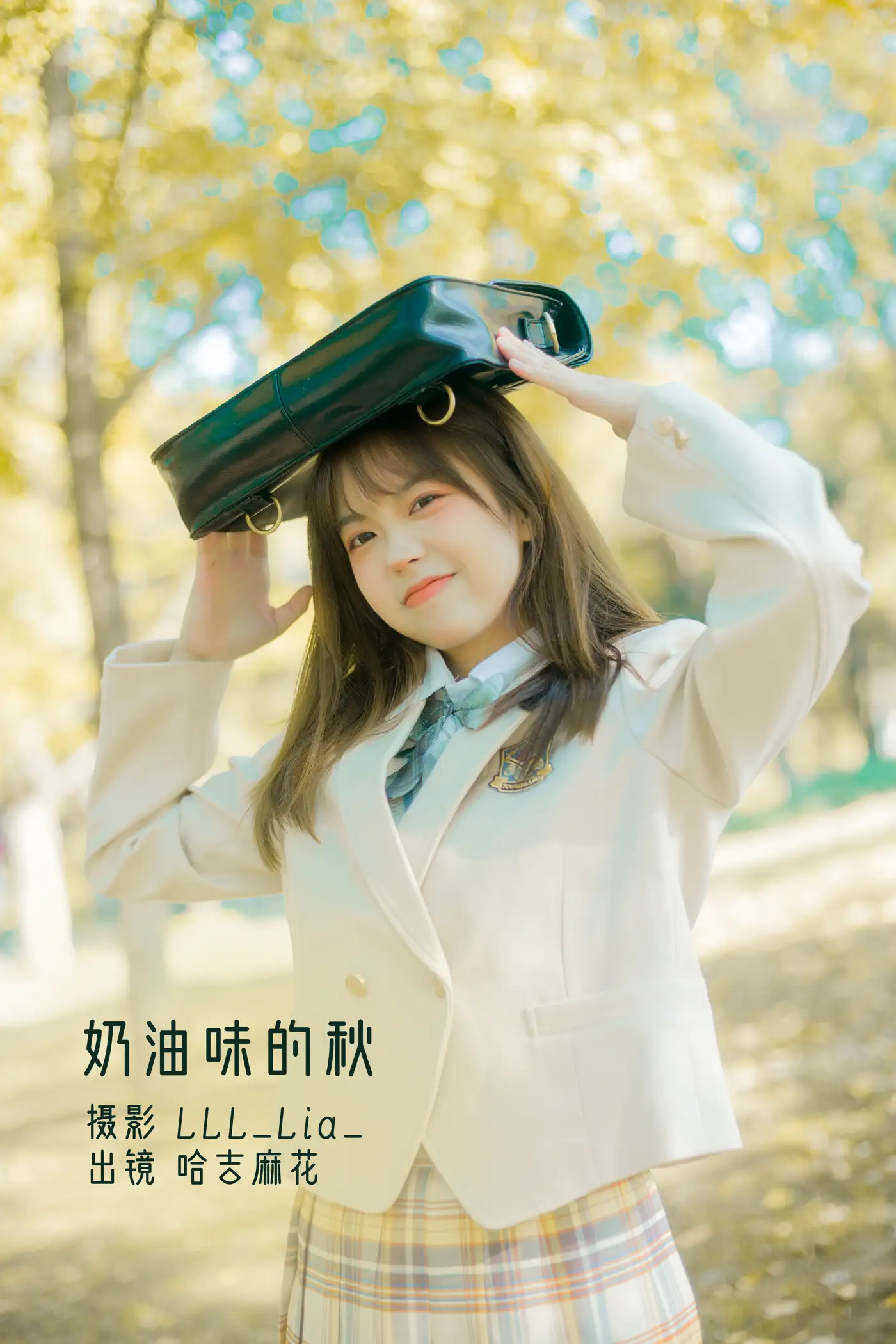 [艺图语] 2022.11.21 Vol.2492 奶油味的秋#[38P]-1