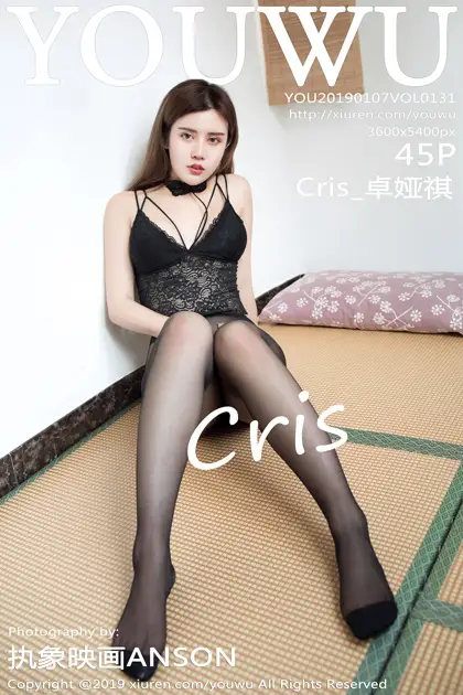[尤物馆] 2019.01.07 Vol.131 Cris_卓娅祺#[46P]-1
